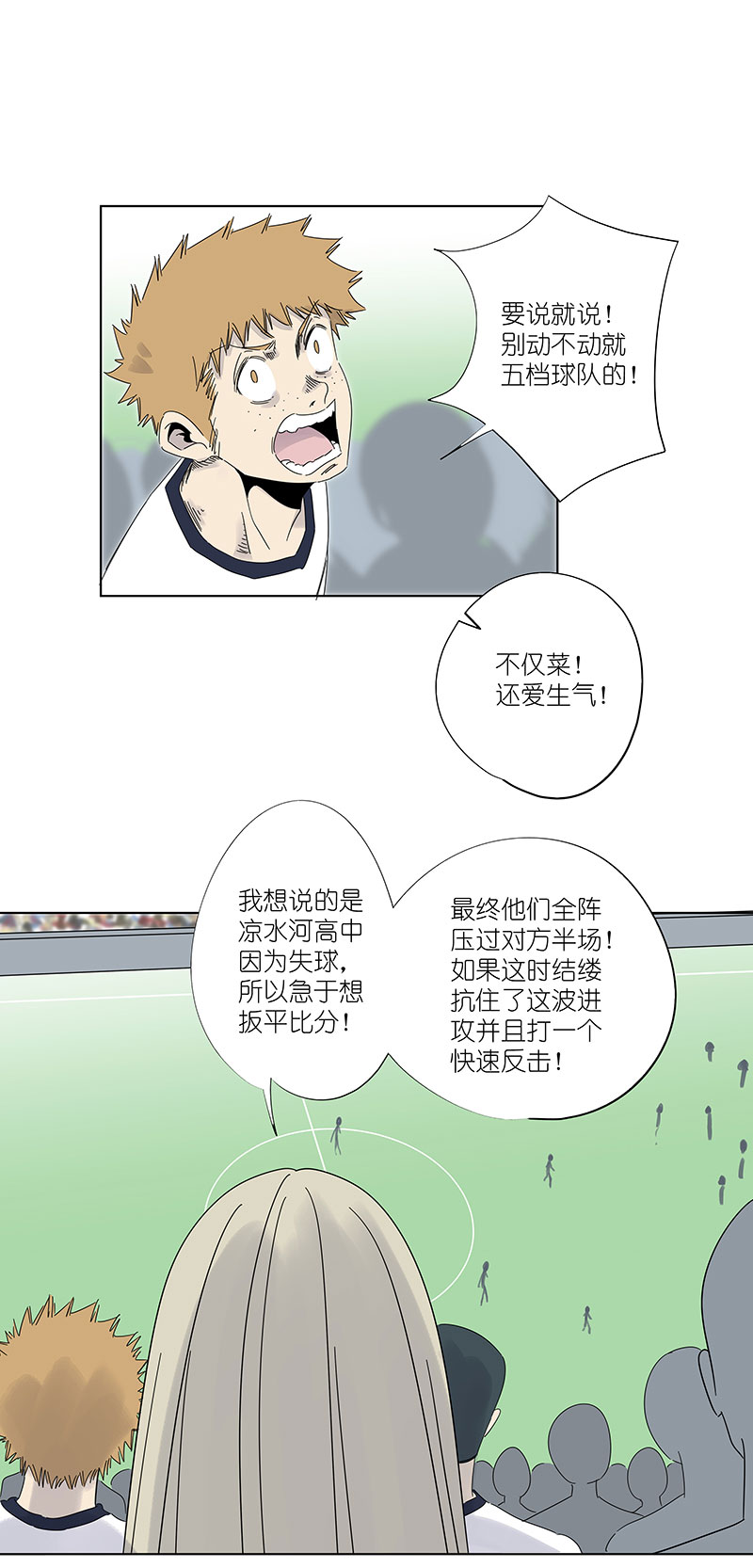 神之一脚第三百零三波 找死