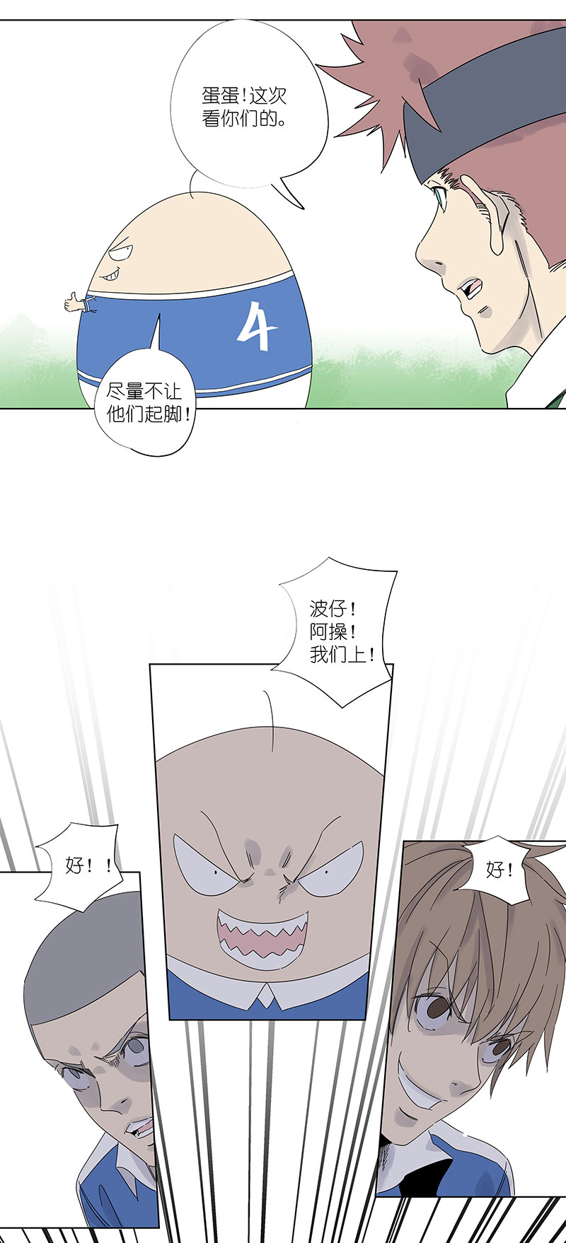 神之一脚第三百零三波 找死