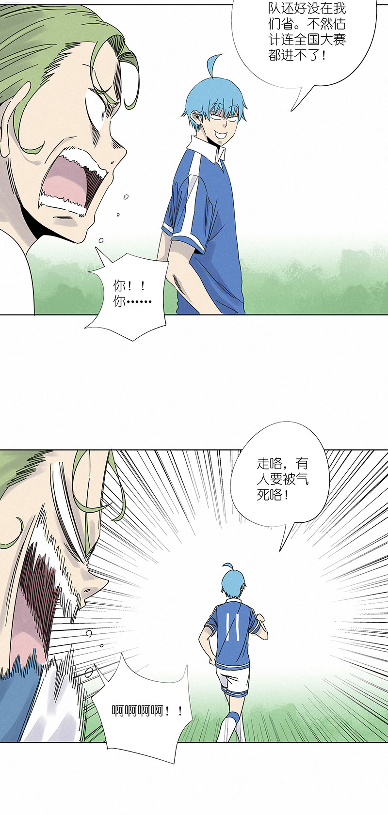 神之一脚第三百零四波 完胜