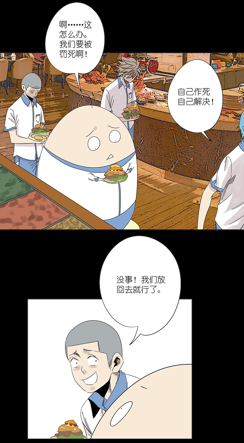 神之一脚第三百零五波 自助餐