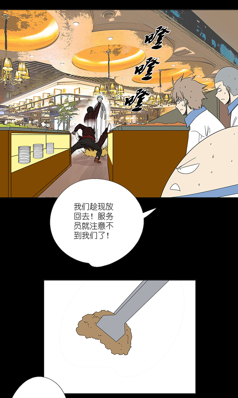 神之一脚第三百零五波 自助餐