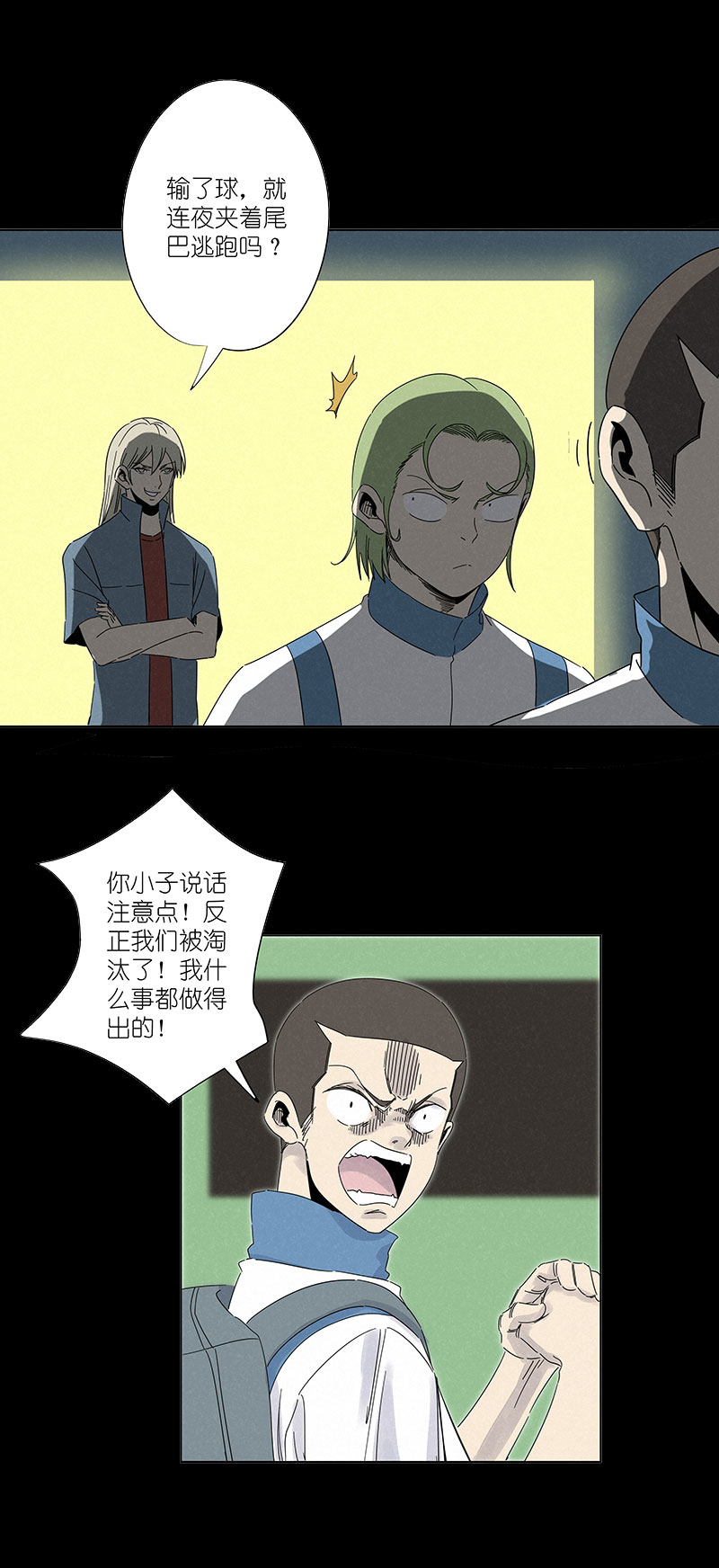 神之一脚第三百零五波 自助餐