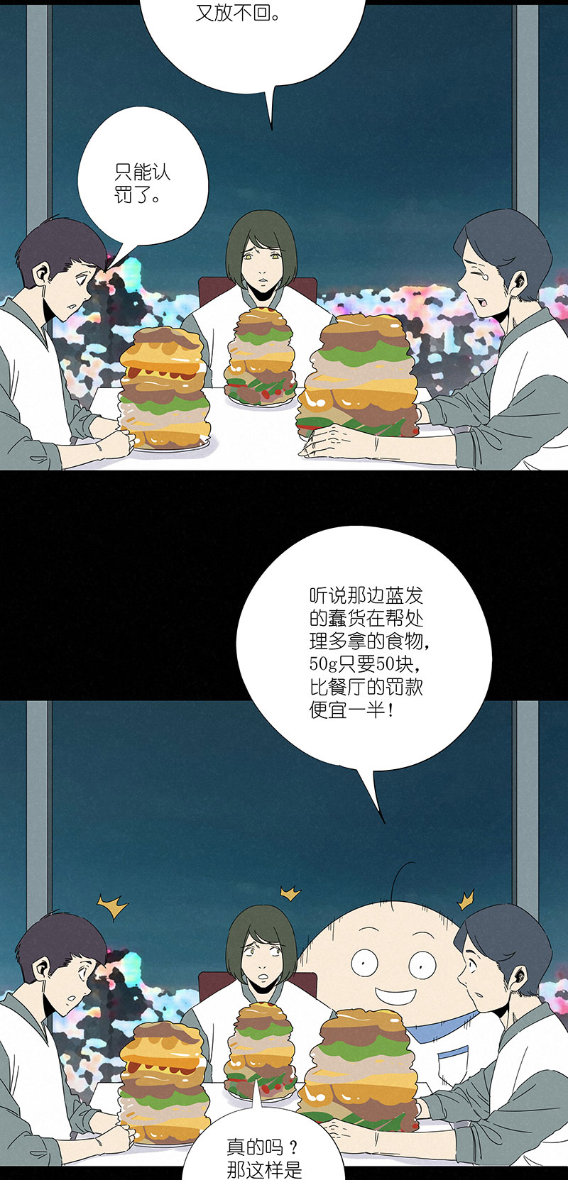 神之一脚第三百零六波 处理费