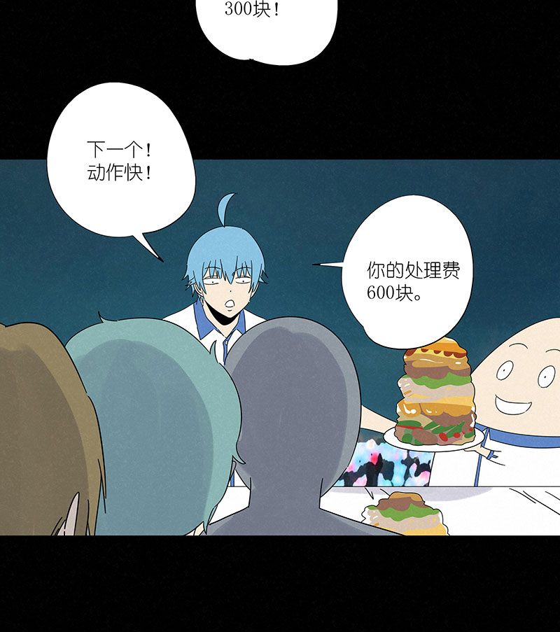 神之一脚第三百零六波 处理费