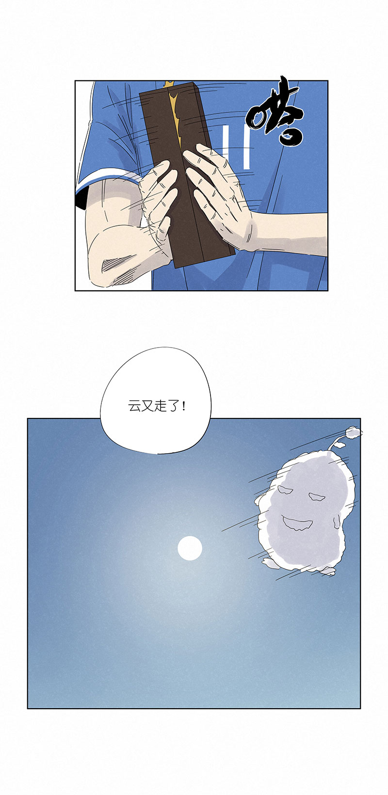 神之一脚第三百零七波 阳光宝盒