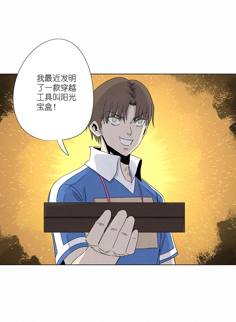 神之一脚第三百零七波 阳光宝盒