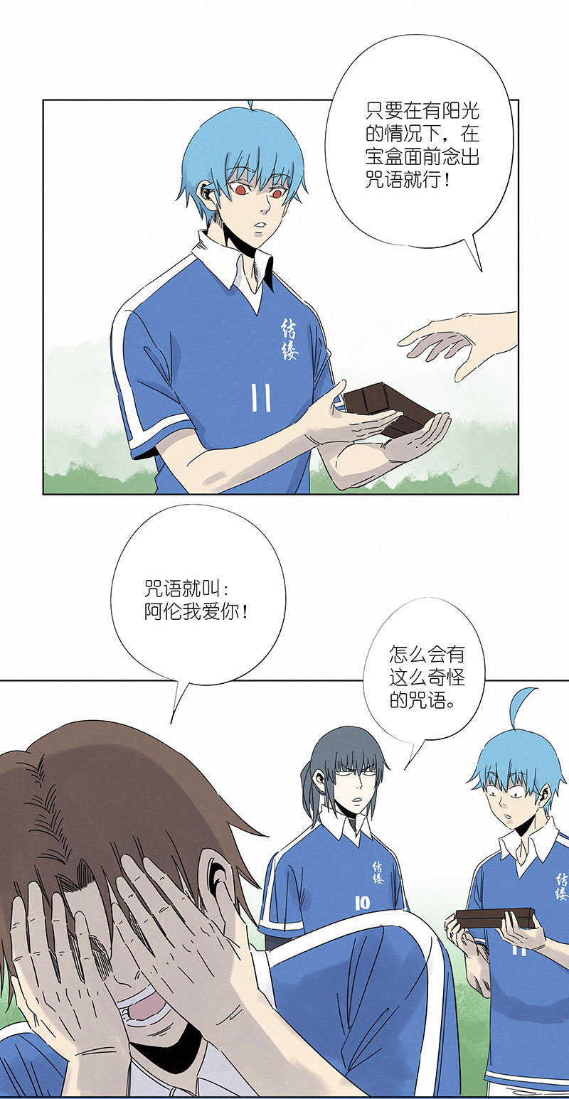 神之一脚第三百零七波 阳光宝盒