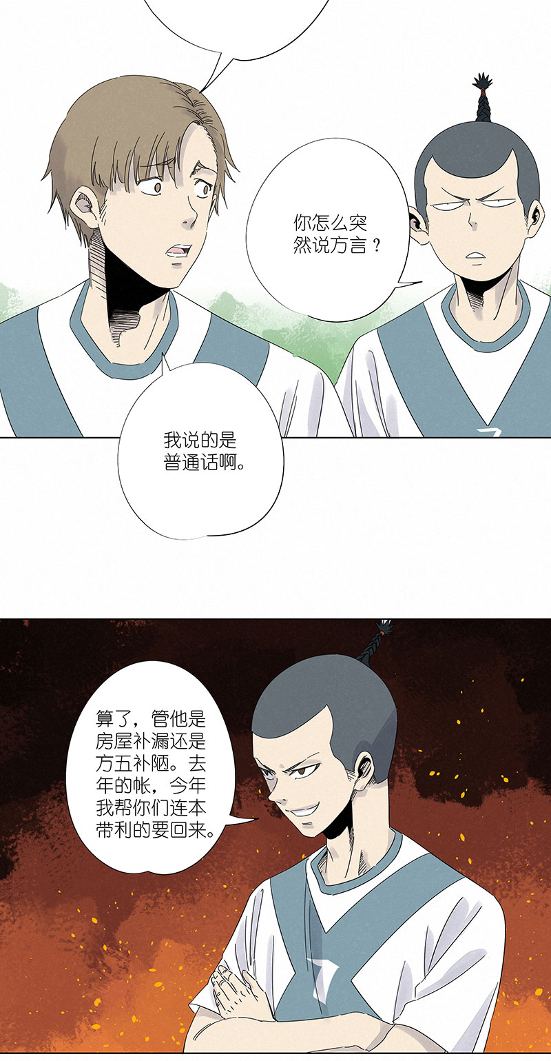 神之一脚第三百零八波 方五补陋