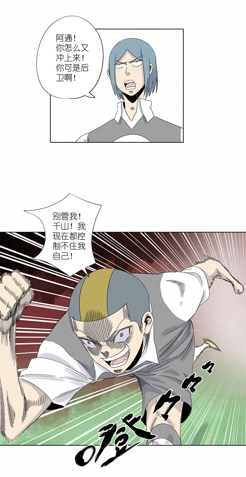 神之一脚第三百零九波 蛮力