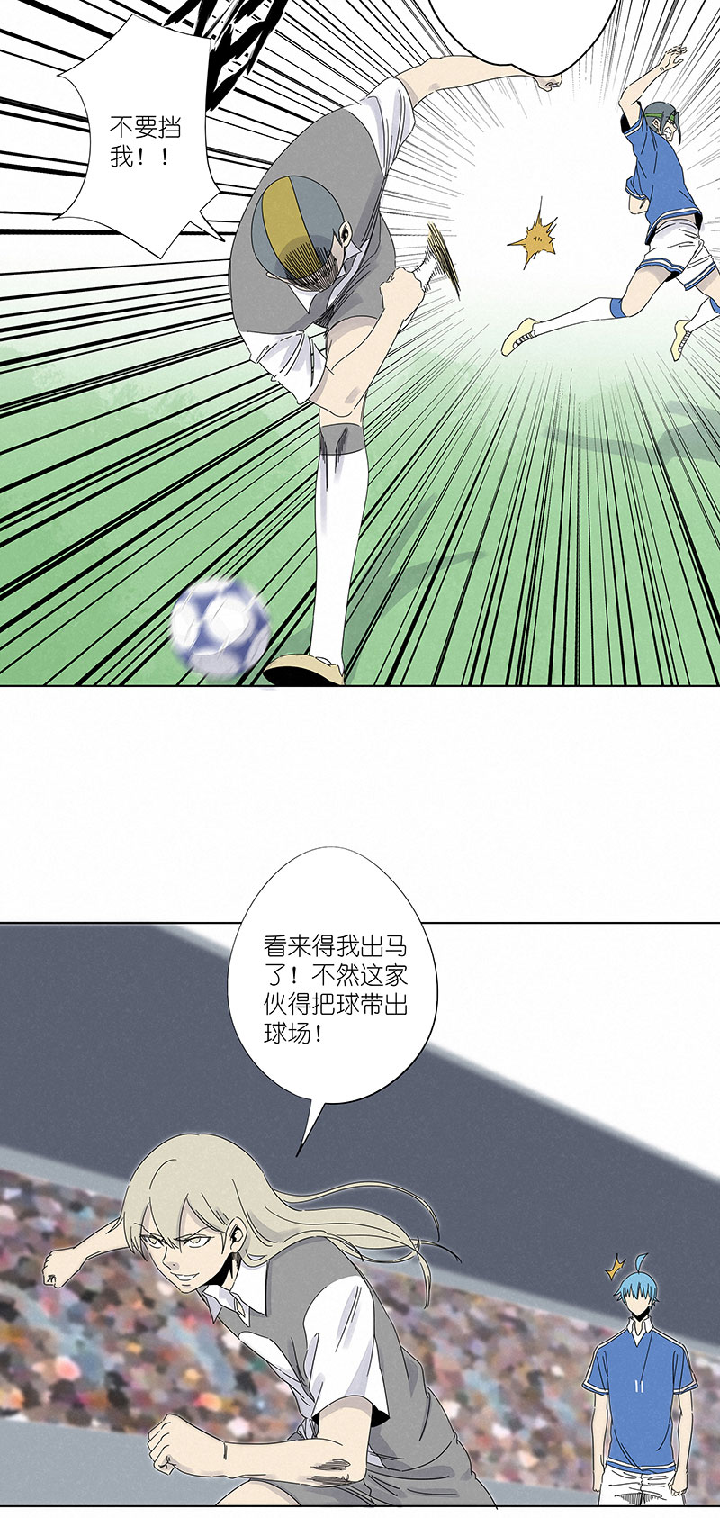 神之一脚第三百零九波 蛮力