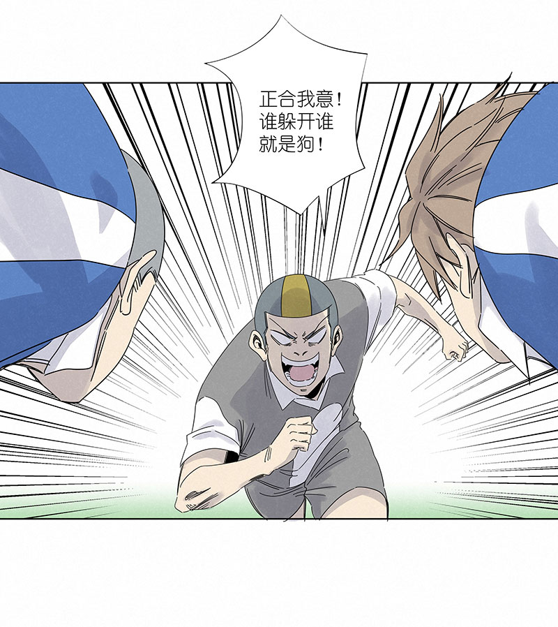 神之一脚第三百零九波 蛮力