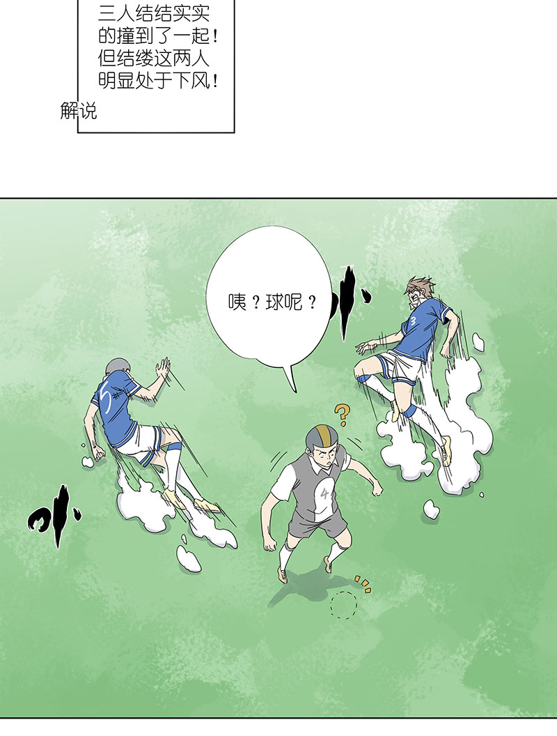 神之一脚第三百零九波 蛮力