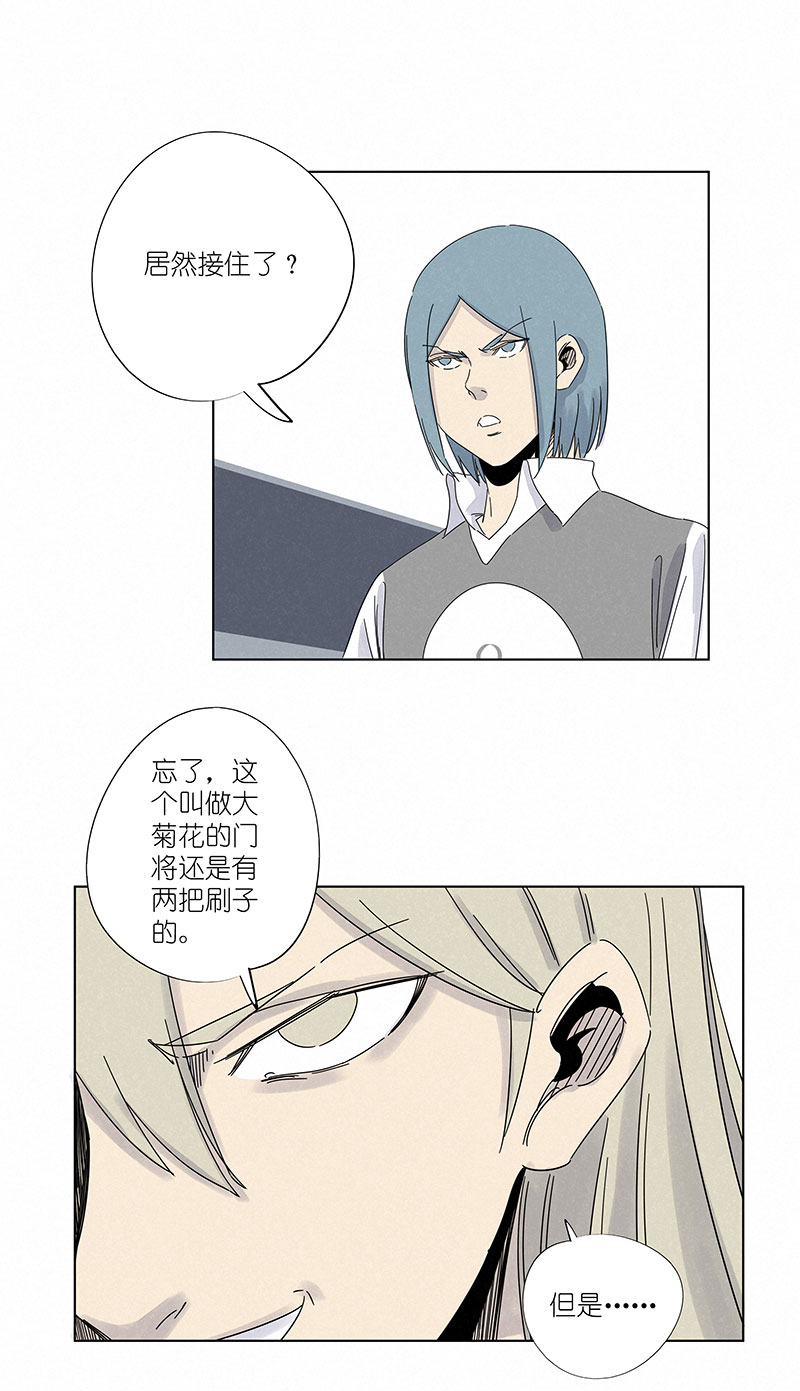 神之一脚第三百零九波 蛮力