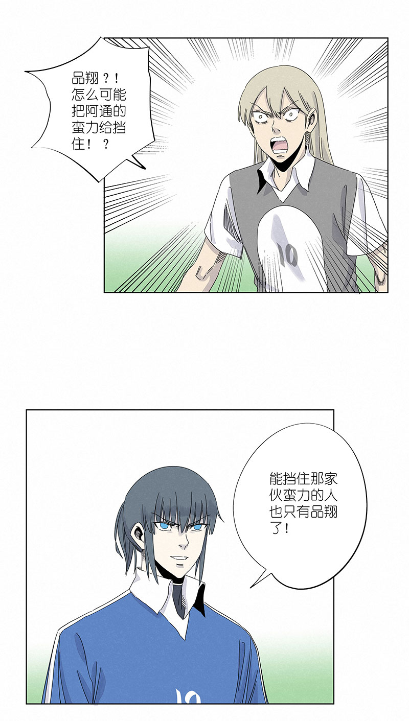 神之一脚第三百一十波 品翔VS阿通