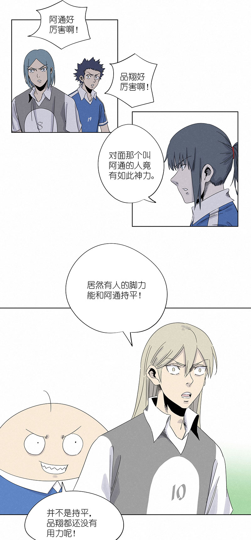 神之一脚第三百一十波 品翔VS阿通