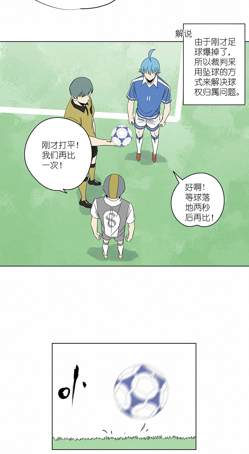 神之一脚第三百一十波 品翔VS阿通