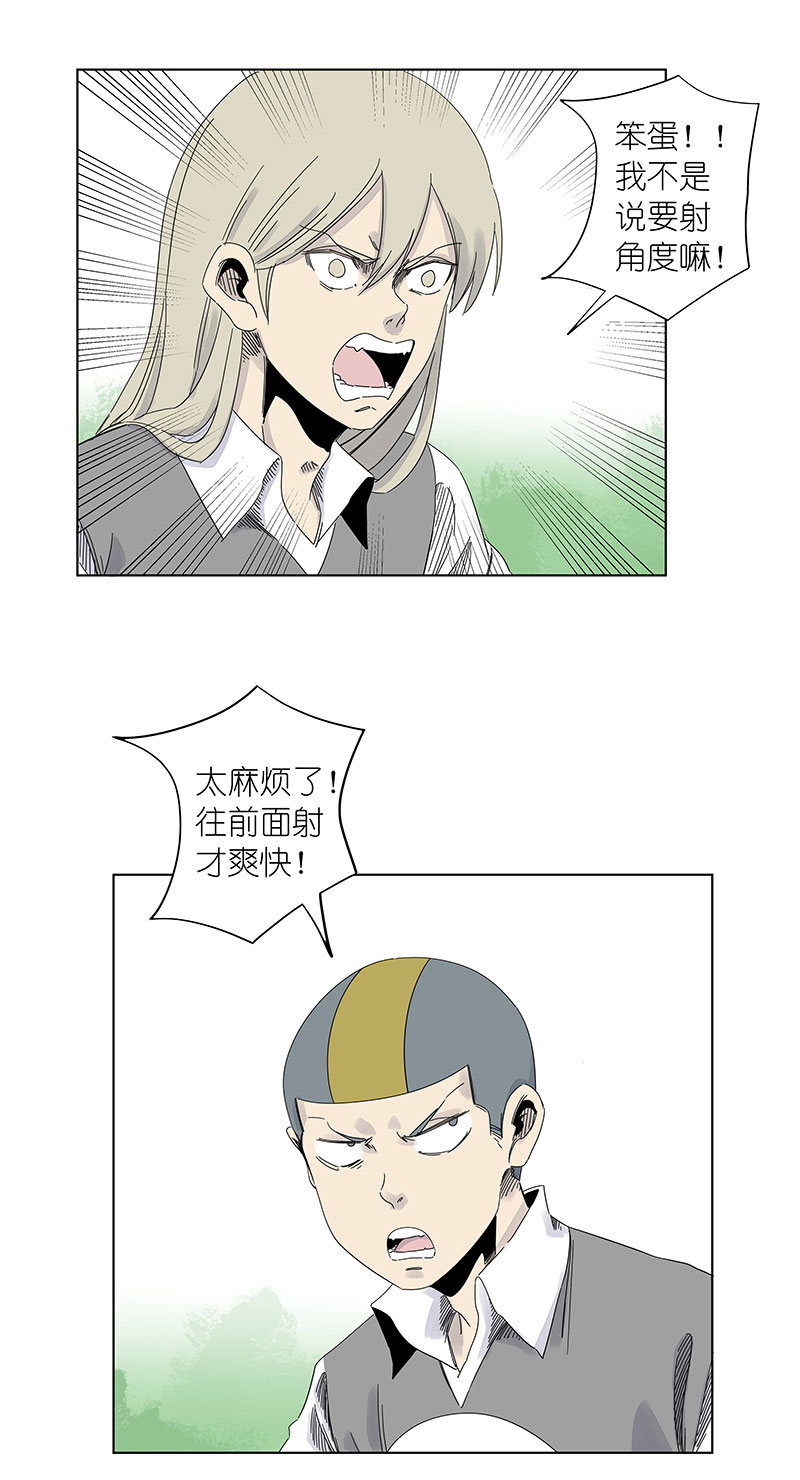 神之一脚第三百一十波 品翔VS阿通