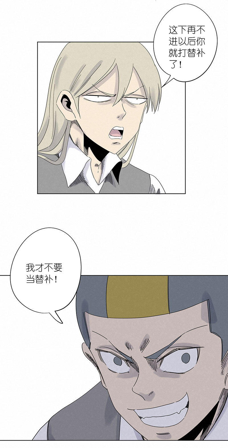 神之一脚第三百一十波 品翔VS阿通