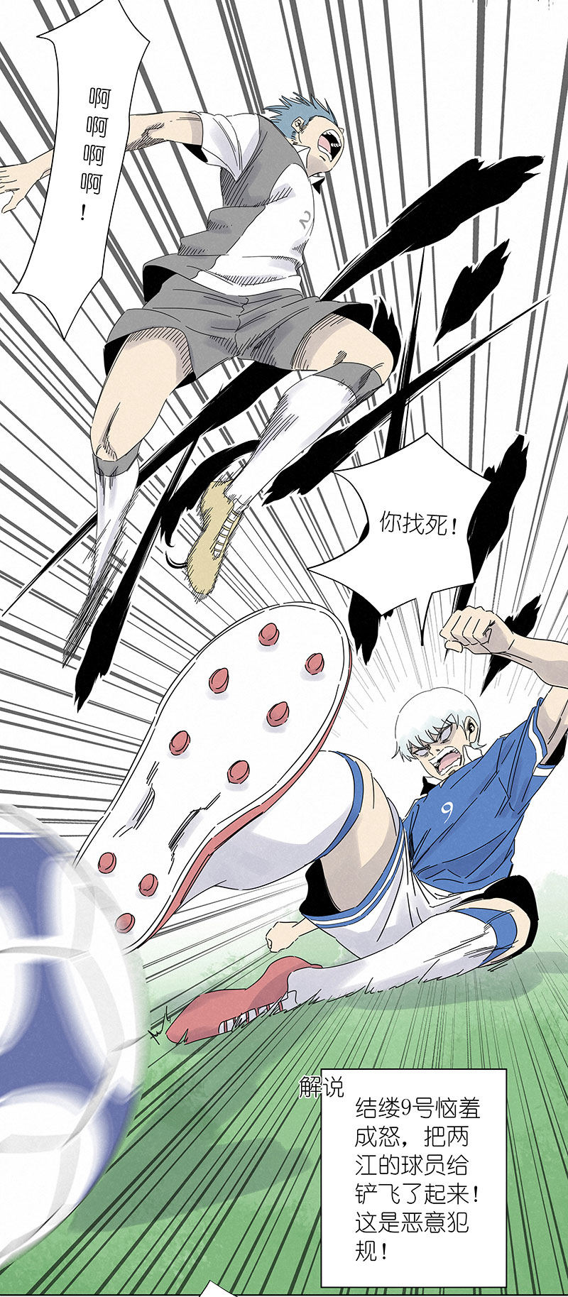 神之一脚第三百一十一波 品翔的反击