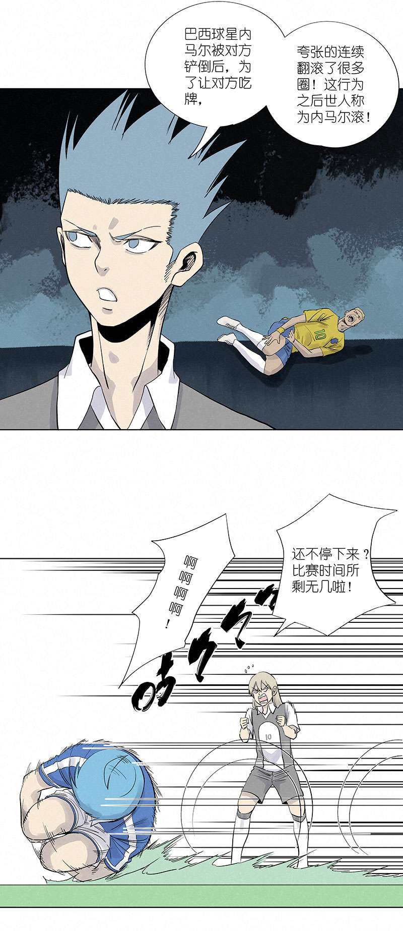 神之一脚第三百一十三波 内马尔滚