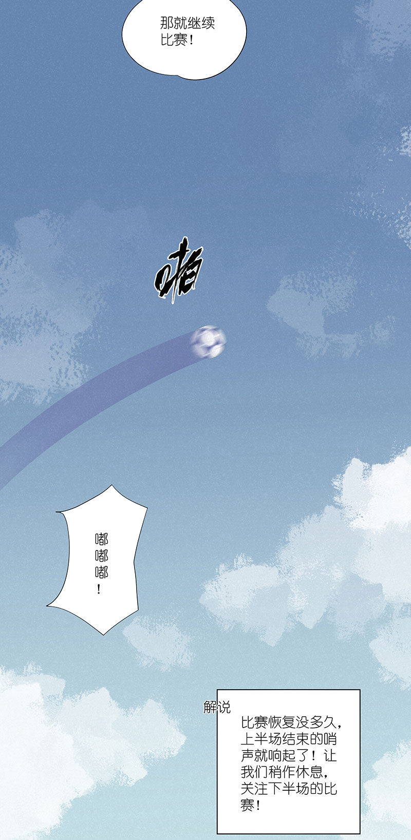 神之一脚第三百一十三波 内马尔滚