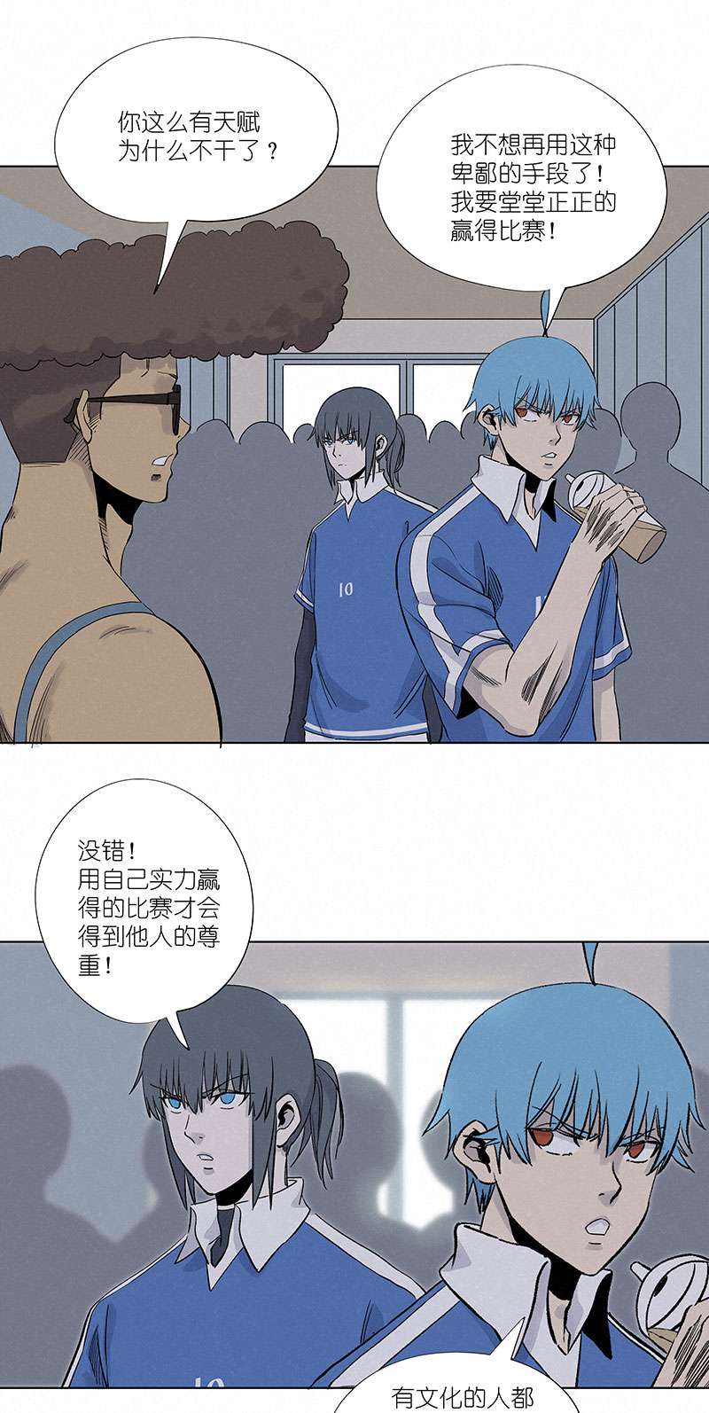 神之一脚第三百一十三波 内马尔滚