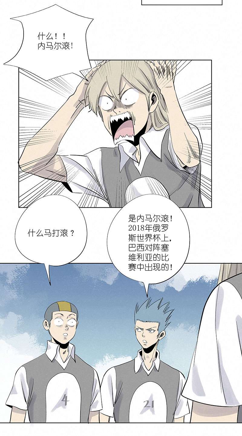 神之一脚第三百一十三波 内马尔滚