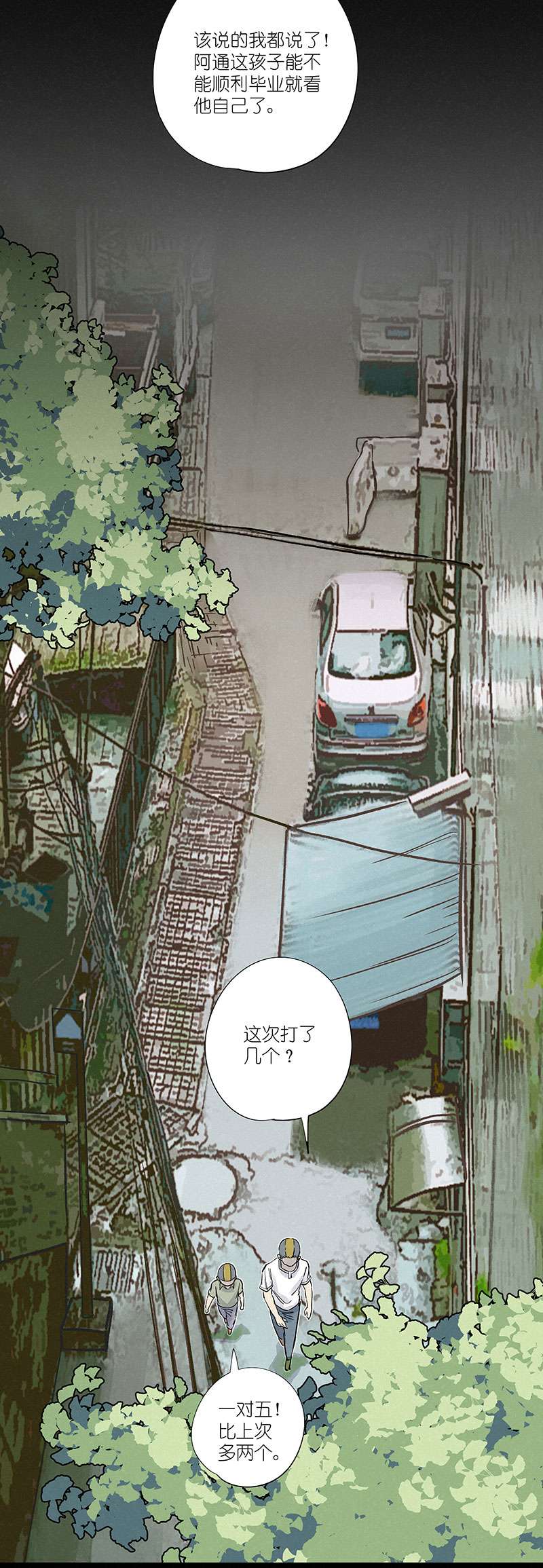 神之一脚第三百一十四波 助人之力