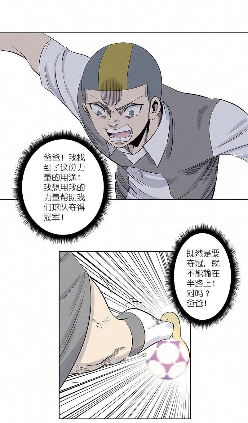 神之一脚第三百一十四波 助人之力