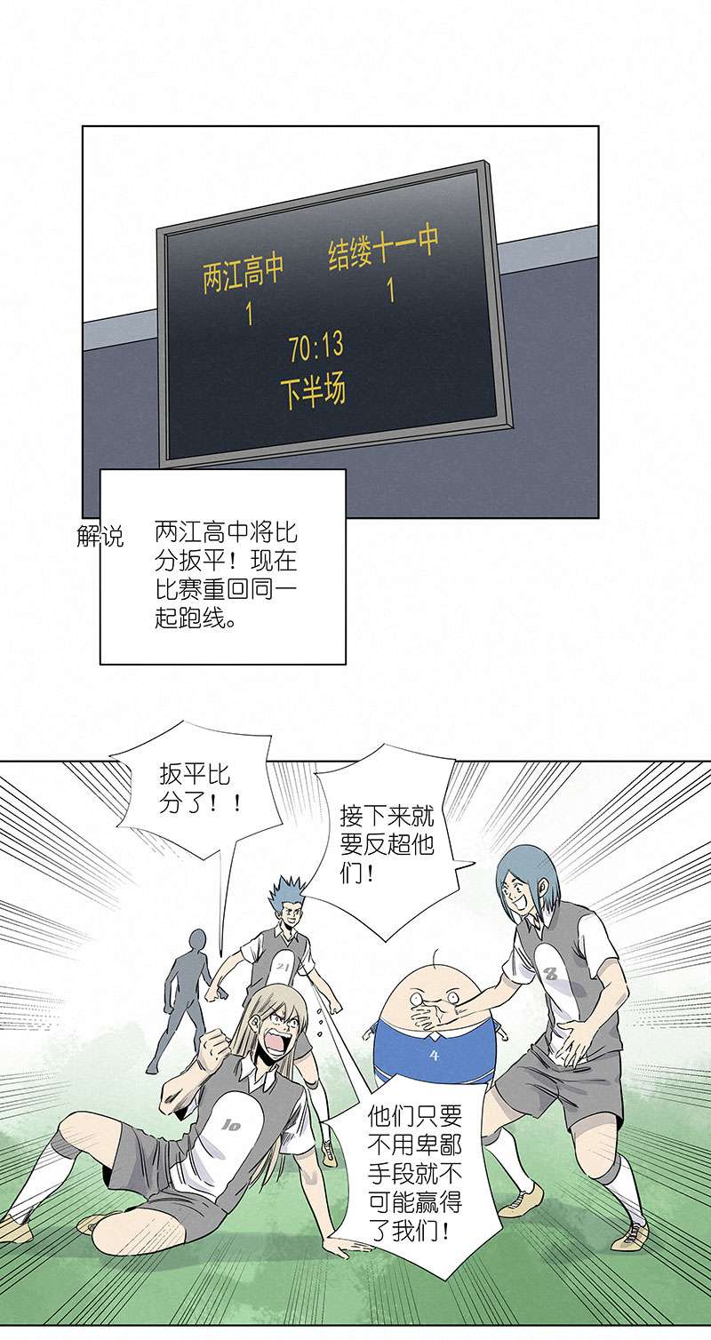 神之一脚第三百一十五波 追平