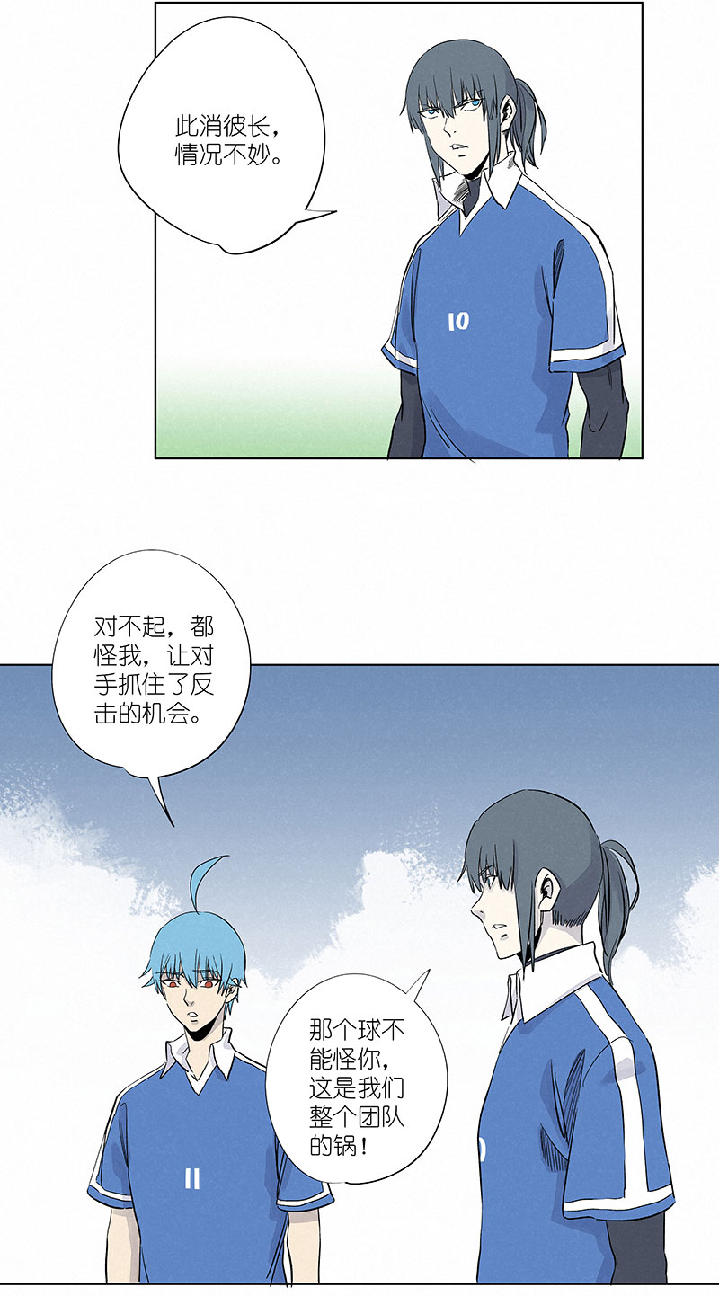神之一脚第三百一十五波 追平
