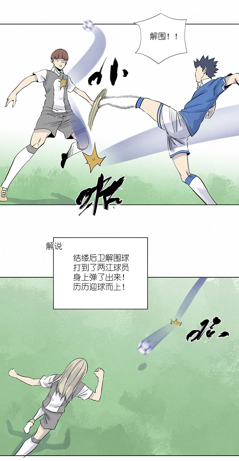 神之一脚第三百一十五波 追平