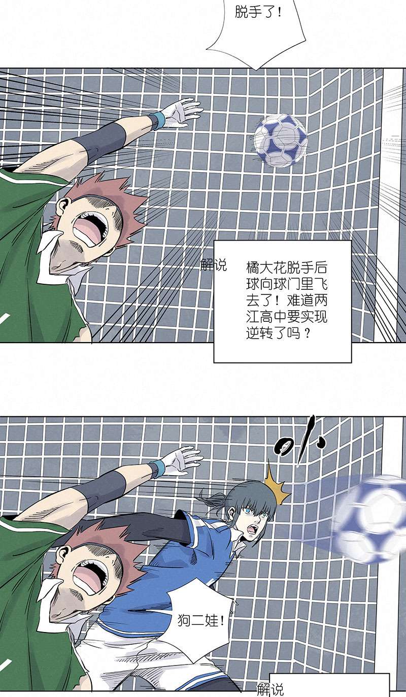 神之一脚第三百一十五波 追平