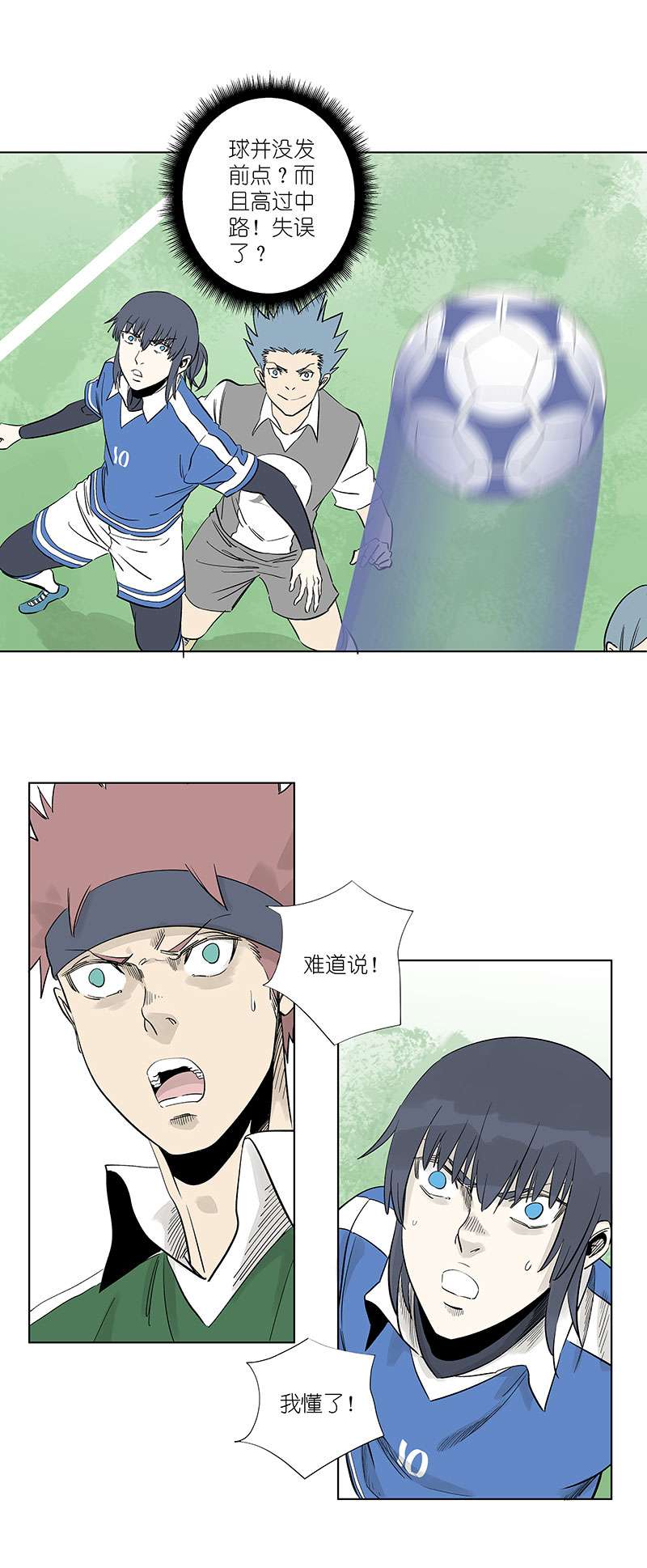 神之一脚第三百一十五波 失误