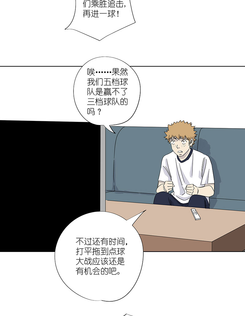 神之一脚第三百一十五波 失误