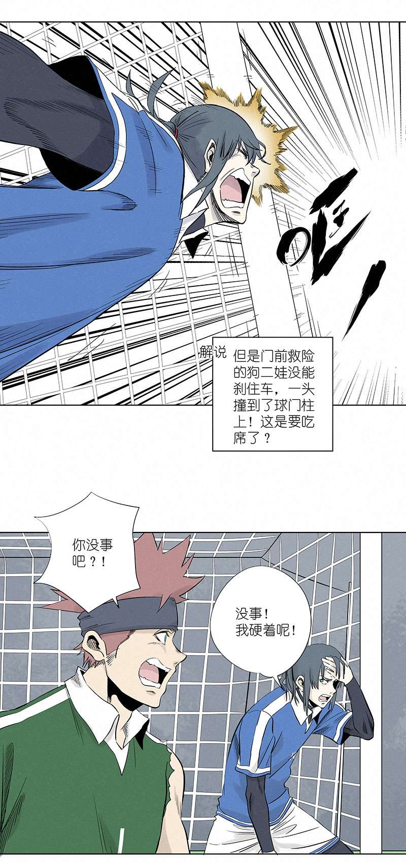 神之一脚第三百一十五波 失误