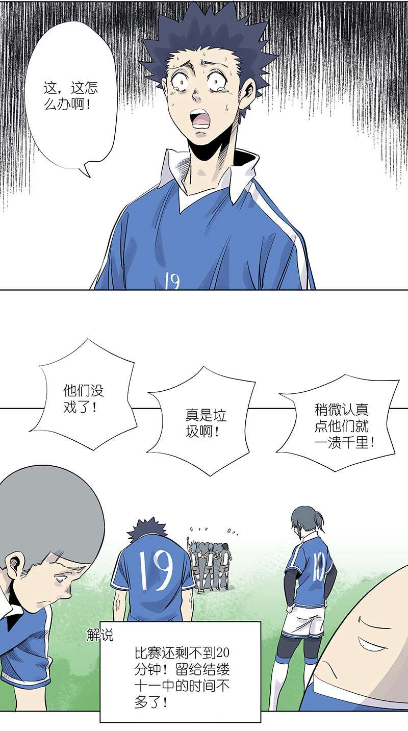 神之一脚第三百一十五波 失误
