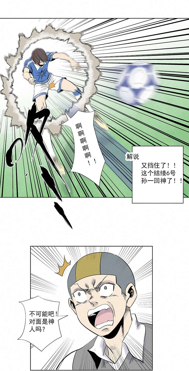 神之一脚第三百一十七波 大佬孙