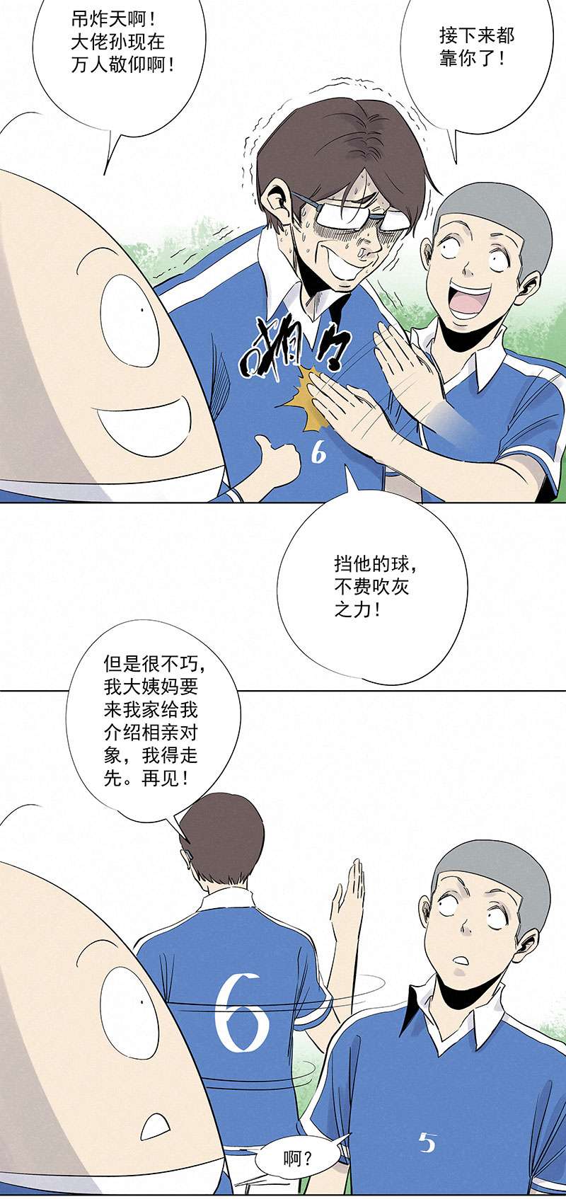 神之一脚第三百一十七波 大佬孙