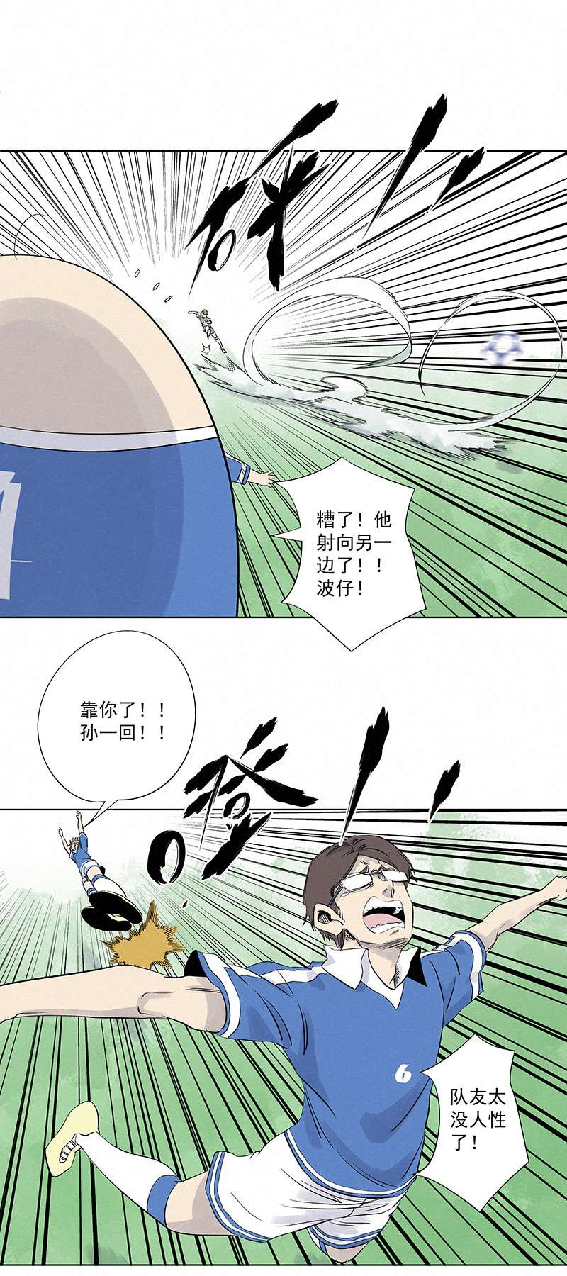 神之一脚第三百一十七波 大佬孙