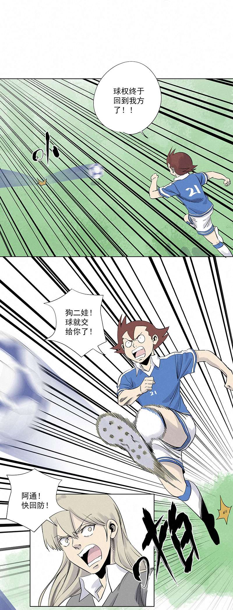 神之一脚第三百一十七波 大佬孙