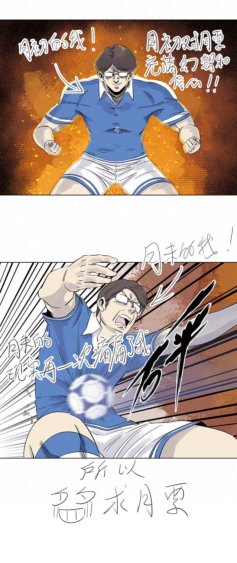 神之一脚第三百一十七波 大佬孙