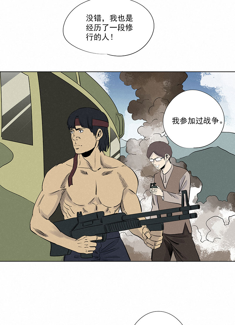 神之一脚第三百一十七波 大佬孙