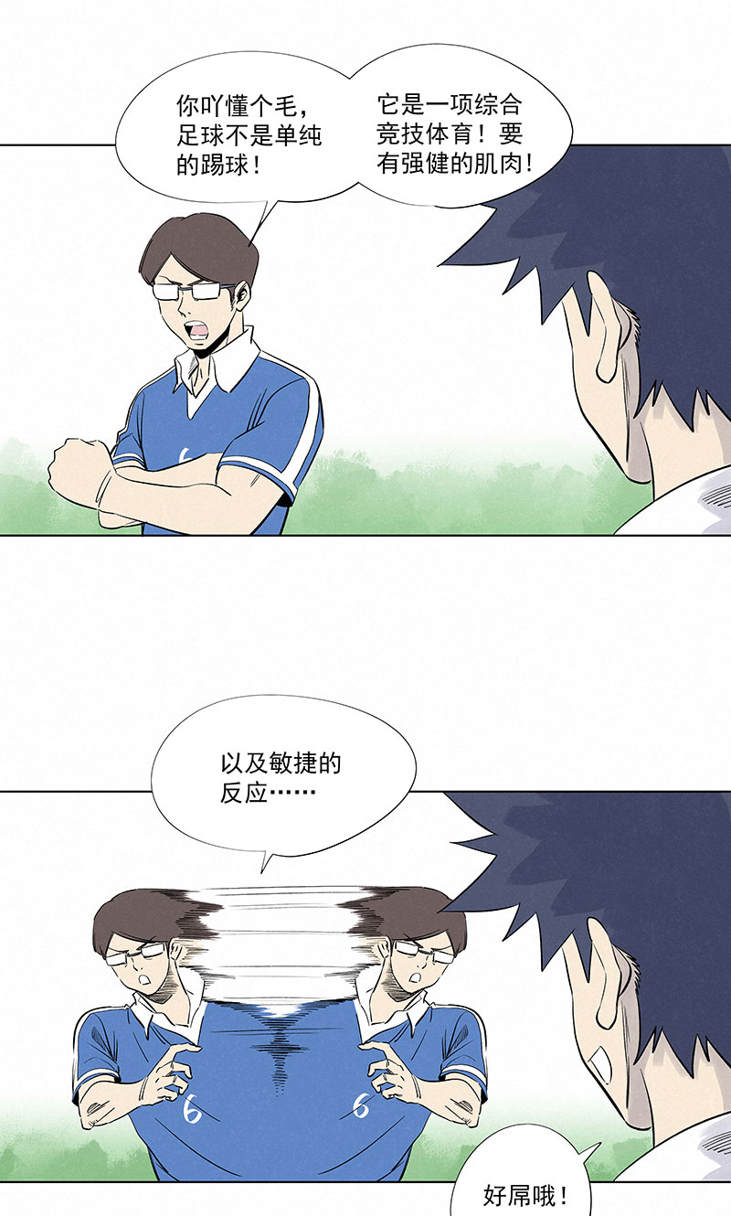 神之一脚第三百一十七波 大佬孙