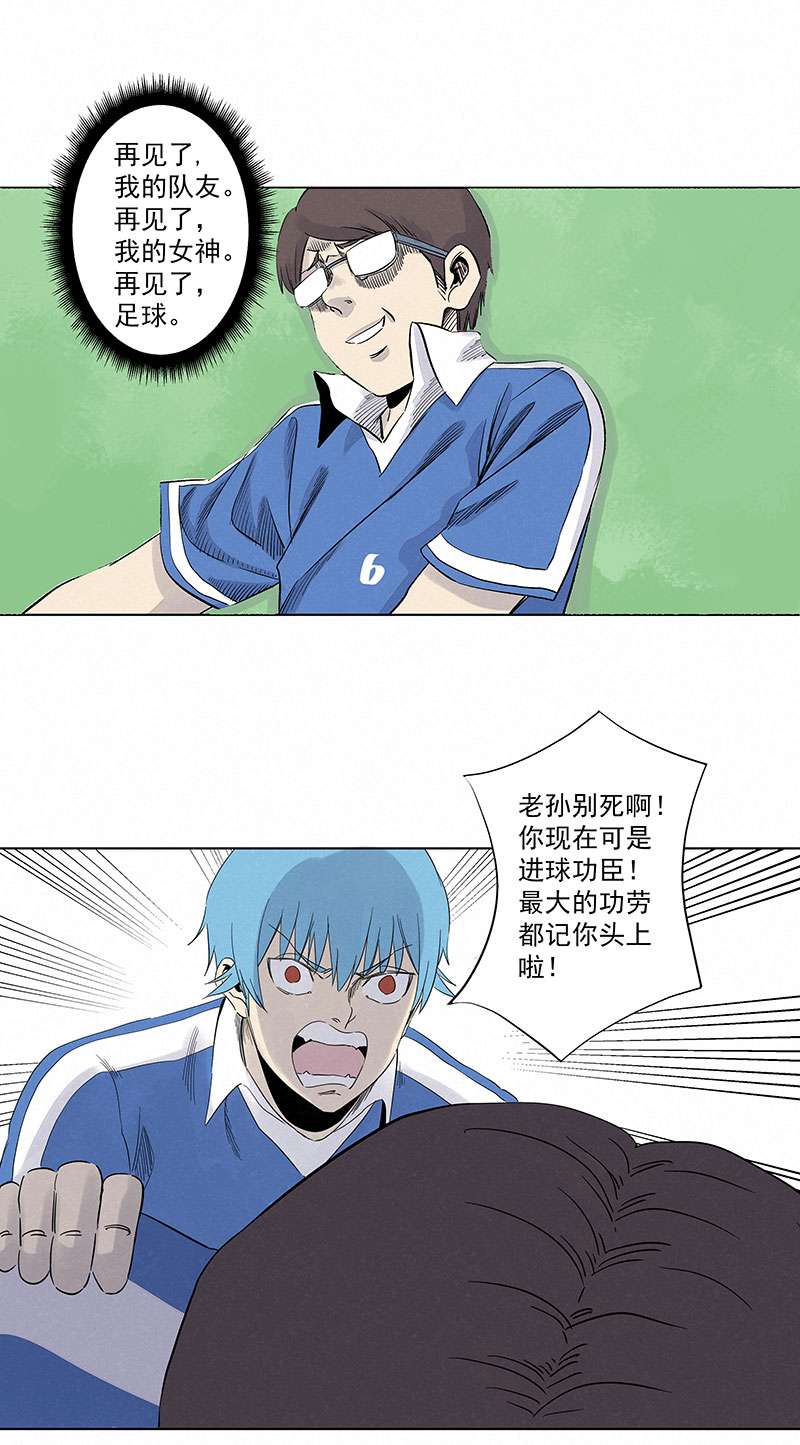 神之一脚第三百一十八波 功臣