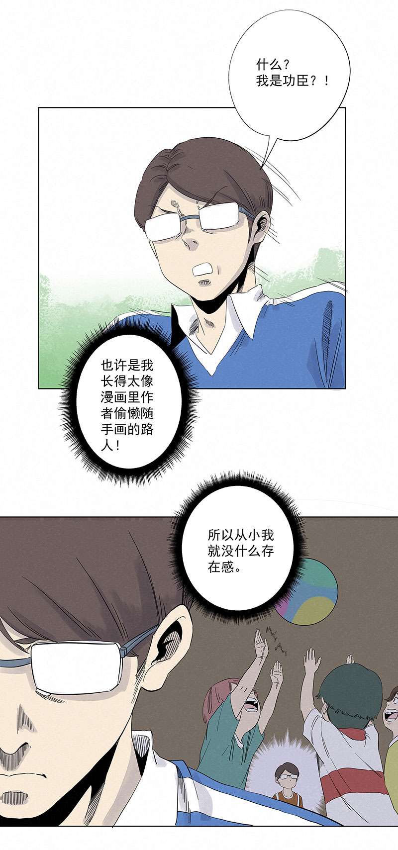 神之一脚第三百一十八波 功臣