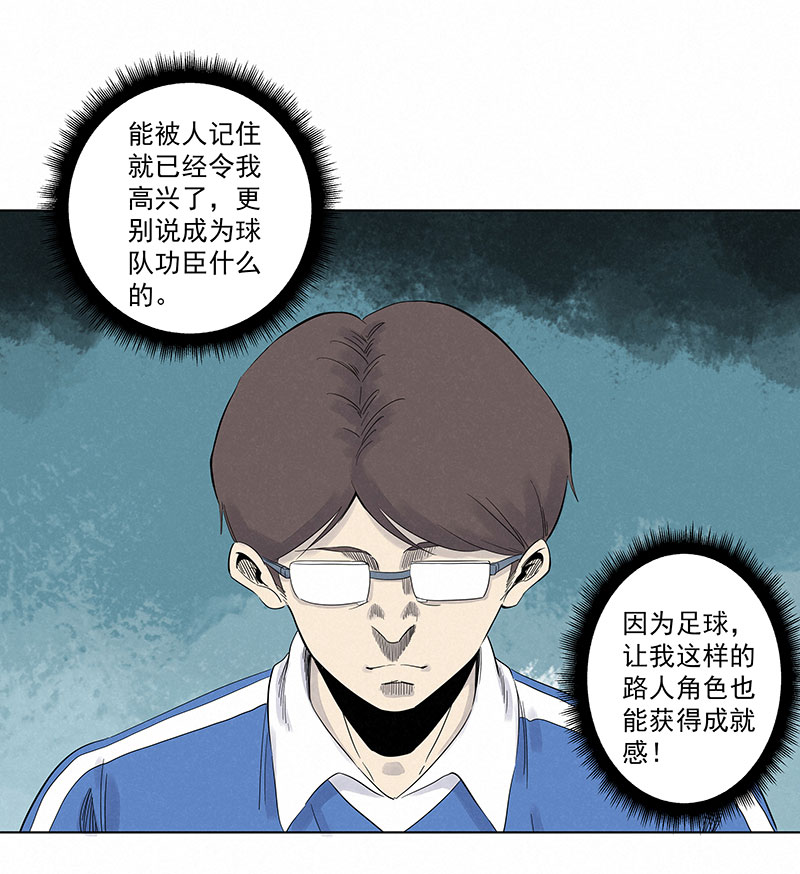 神之一脚第三百一十八波 功臣