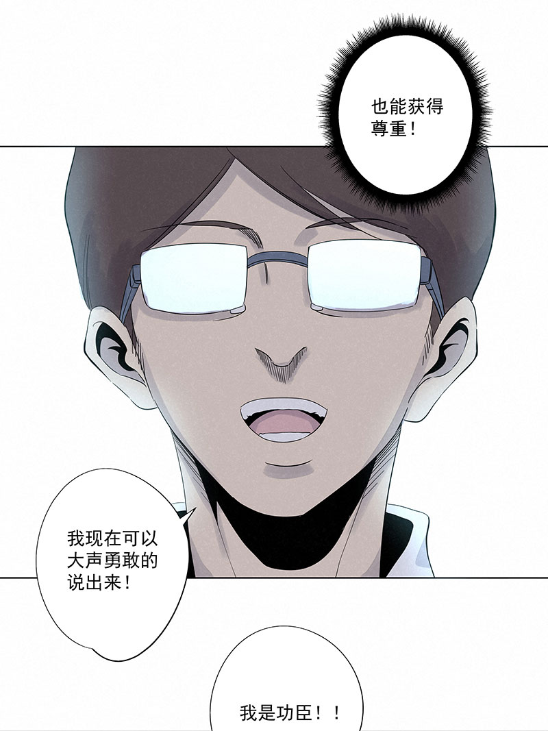 神之一脚第三百一十八波 功臣