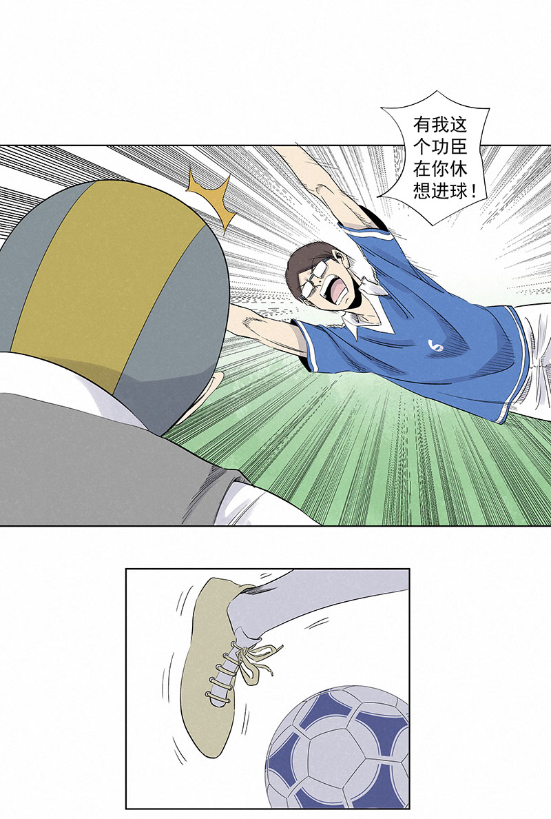 神之一脚第三百一十八波 功臣