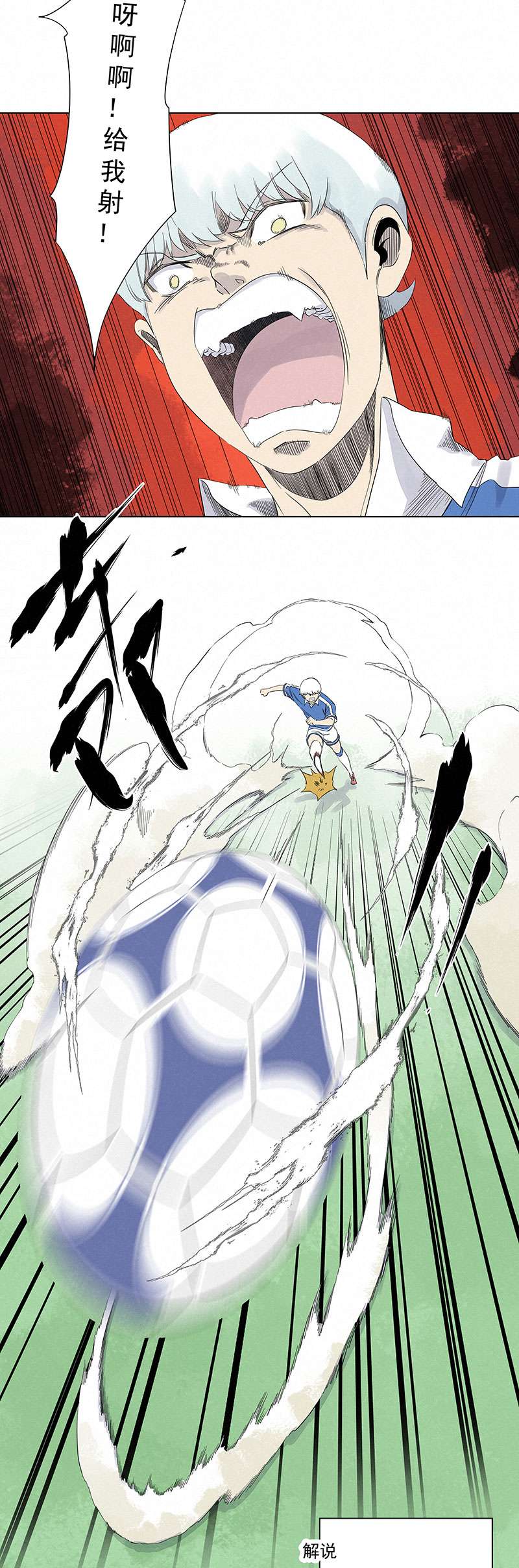 神之一脚第三百一十八波 功臣